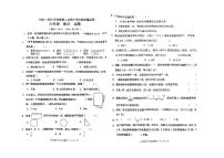 山东省青岛市城阳区2023-2024学年六年级下学期期中考试数学试题