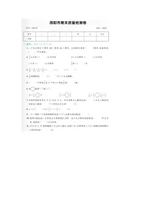 湖南省邵阳市2022-2023学年六年级上学期期末数学试题