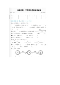 湖南省岳阳市2022-2023学年二年级上学期期末数学试题