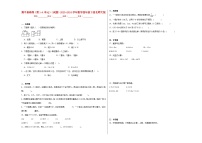 期中易错卷（第1-4单元）（试题）-2023-2024学年四年级下册数学北师大版