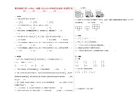 期中易错卷（第1-4单元）（试题）2023-2024学年数学五年级下册北师大版