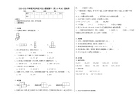 期中测试（第1-5单元）（试卷）-2023-2024学年四年级下册数学人教版