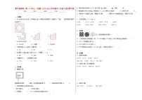 期中易错卷（第1-4单元）（试题）-2023-2024学年数学三年级下册北师大版