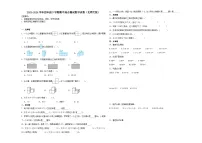 (期中押题卷)广东省2023-2024学年四年级下学期期中(1-4单元)综合测试数学试卷（北师大版）