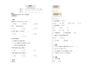 小学数学北师大版五年级下册分数乘法（三）当堂检测题
