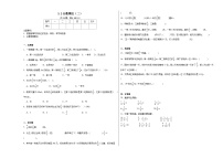 小学数学北师大版五年级下册分数乘法（二）课时训练