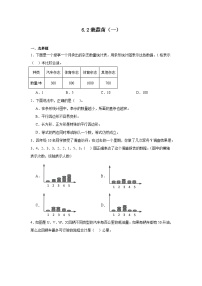 小学数学北师大版四年级下册六 数据的表示和分析栽蒜苗（一）精练