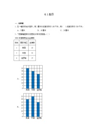 小学数学北师大版四年级下册六 数据的表示和分析生日巩固练习