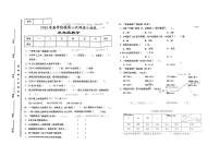 甘肃省陇南市校联考2023-2024学年三年级下学期期中测试数学试卷