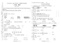 贵州省铜仁市石阡县2022-2023学年度一年级下学期期中数学试卷