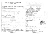 贵州省铜仁市石阡县2022-2023学年二年级下学期期中数学试卷