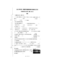 浙江省杭州市临平区2023-2024学年四年级上学期期中数学试题