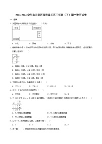 2023-2024学年山东省济南市章丘区三年级（下）期中数学试卷