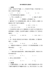 2023-2024学年人教版六年级数学下册期中高频易错考点提高卷（含答案）