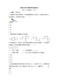 2023-2024学年人教版五年级数学下册期中提优卷（含答案）