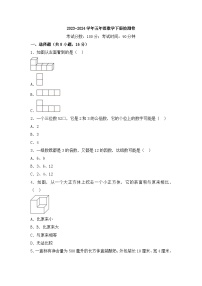 2023-2024学年人教版五年级数学下册期中提升卷（含答案）