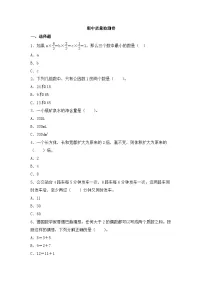 2023-2024学年人教版五年级数学下册期中质量检测卷（含答案）