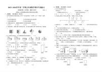 福建省福州市福清市三山嘉儒小学2023-2024学年五年级下学期期中考试数学试题