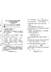 陕西省咸阳市永寿县监军镇永安完小2023-2024学年四年级上学期期末质量检测数学试题