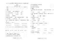 安徽省阜阳市颍州区阜阳市文峰小学2024年三年级下学期期中数学试卷