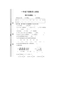 广东省茂名市茂南区羊角镇清湖实验小学2023-2024学年二年级下学期期中数学试题