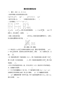 期末综合素质达标（试题）-2023-2024学年五年级下册数学北师大版