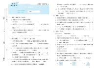 期末综合测试（试题）-2023-2024学年四年级下册数学人教版