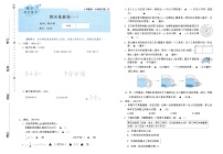 期末综合测试（试题）-2023-2024学年六年级下册数学人教版
