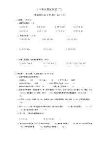 期中1-4单元提优测试（试题）-2023-2024学年五年级上册数学苏教版