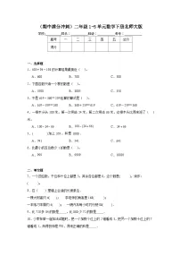 期中测试（试题）-2023-2024学年二年级数学下册北师大版