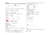 期中检测卷（1-4单元）（试题）-2023-2024学年三年级下册数学苏教版