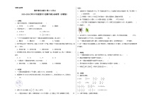 期中卷（1-4单元）（试题）-2023-2024学年六年级数学下册苏教版