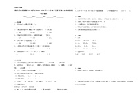 期中重难点检测卷（1-4单元）（试题）-2023-2024学年二年级下册数学苏教版