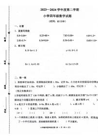 山东省青岛市莱西市2023-2024学年四年级下学期期中数学试题