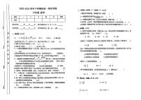 江西省九江市修水县多校联考2023-2024学年六年级下学期期中数学试题