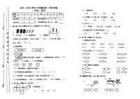 江西省九江市修水县多校联考2023-2024学年一年级下学期期中数学试题