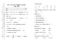 江西省九江市修水县多校2023-2024学年二年级下学期期中数学试题