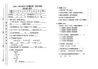 江西省九江市修水县多校2023-2024学年四年级下学期期中数学试题