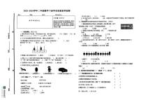 山东省德州市陵城区2023-2024学年二年级下学期期中考试数学试题