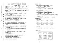 江西省九江市修水县多校联考2023-2024学年三年级下学期期中数学试题