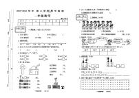 河南省周口市项城市多校2023-2024学年一年级下学期期中学情调研数学试卷