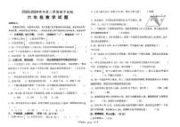 山东省德州市德城区2023-2024学年六年级下学期期中考试数学试题