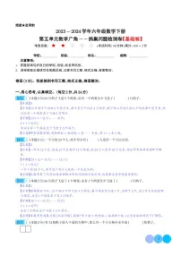 人教版六年级下册5 数学广角 （鸽巢问题）同步达标检测题