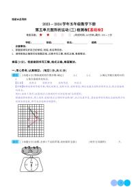 数学五年级下册5 图形的运动（三）同步练习题