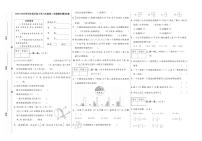 河北省邯郸市涉县关防乡后池小学2022-2023学年-2023-2024学年六年级下学期期末数学试卷B