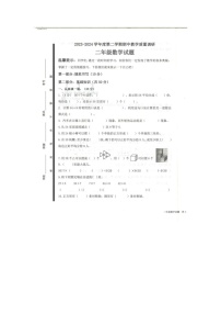 山东省济宁市梁山县2023-2024学年二年级下学期4月期中数学试题