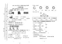 山东省聊城市东昌府区花园路小学2023-2024学年一年级下学期期中数学试卷