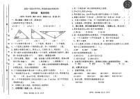 山东省聊城市东昌府区阳明小学2023-2024学年四年级下学期期中数学试卷