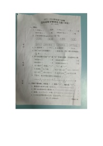 广东省东莞市2023-2024学年四年级下学期4月期中数学试题