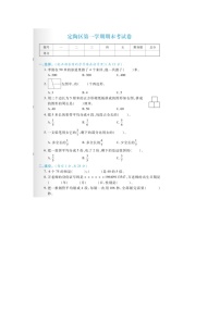 山东省菏泽市定陶区2022-2023学年三年级上学期期末数学试题